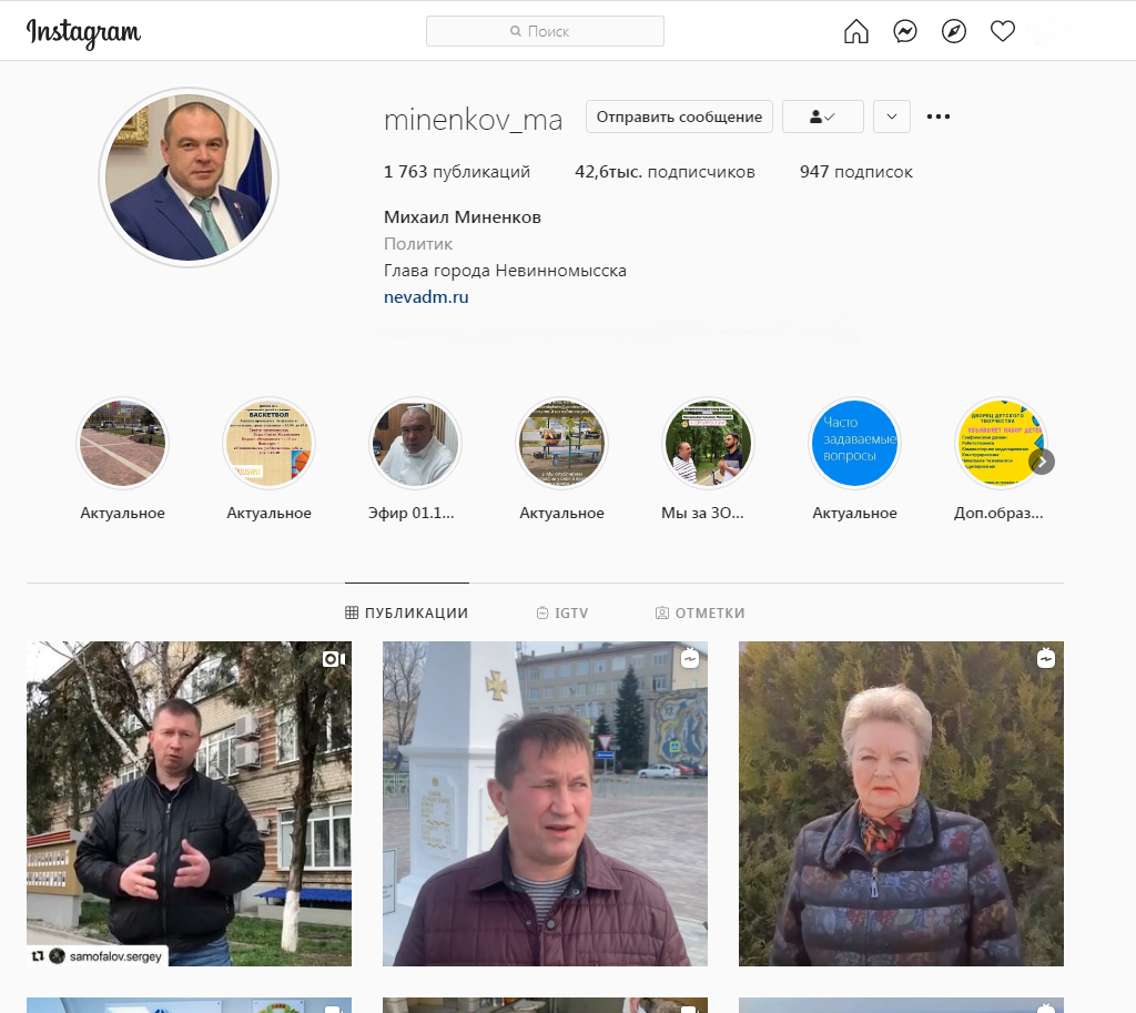 Мэр Невинномысска Михаил Миненков опубликовал в Instagram самые интересные  видео городского флешмоба | Nevworker