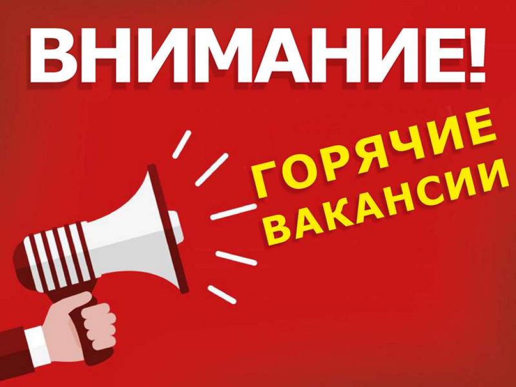 Новые вакансии Невинномысска | Nevworker