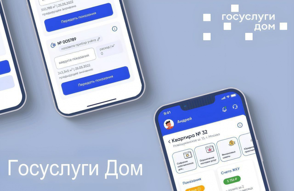 Жители Невинномысска могут оплатить коммунальные услуги в приложении |  Nevworker