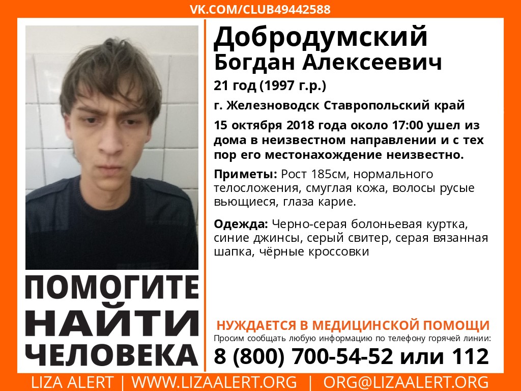 На Ставрополье пропал без вести 21-летний парень | Nevworker