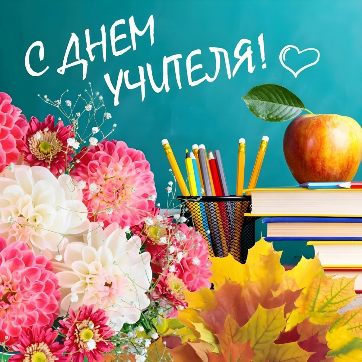 день учителя в россии