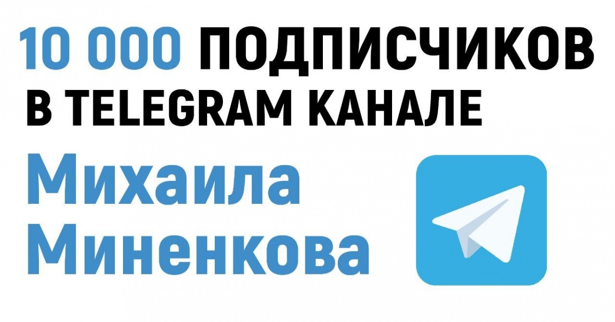 1000 подписчиков телеграмм канал. Картинка внимание объявление для телеграмм. Закупщик рекламы в телеграм.